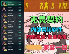 国瓦【凤凰】多功能版