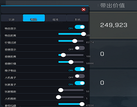 三角洲【樱桃】全功能版